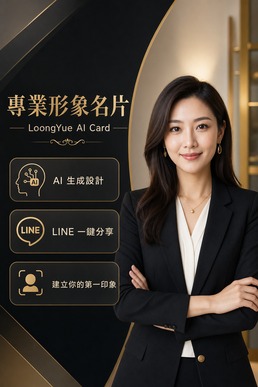 來客力商家頁示意